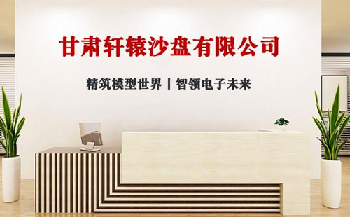 2025年展望:轩辕沙盘 - 引领三维地形制作与文县文县沙盘模型创新 2025年展望:轩辕沙盘 - 引领三维地形制作与文县文县沙盘模型创新